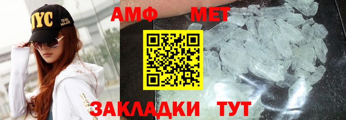 Невинномысск  Амфетамин  Вход с VPN  Amphetamine Premium 