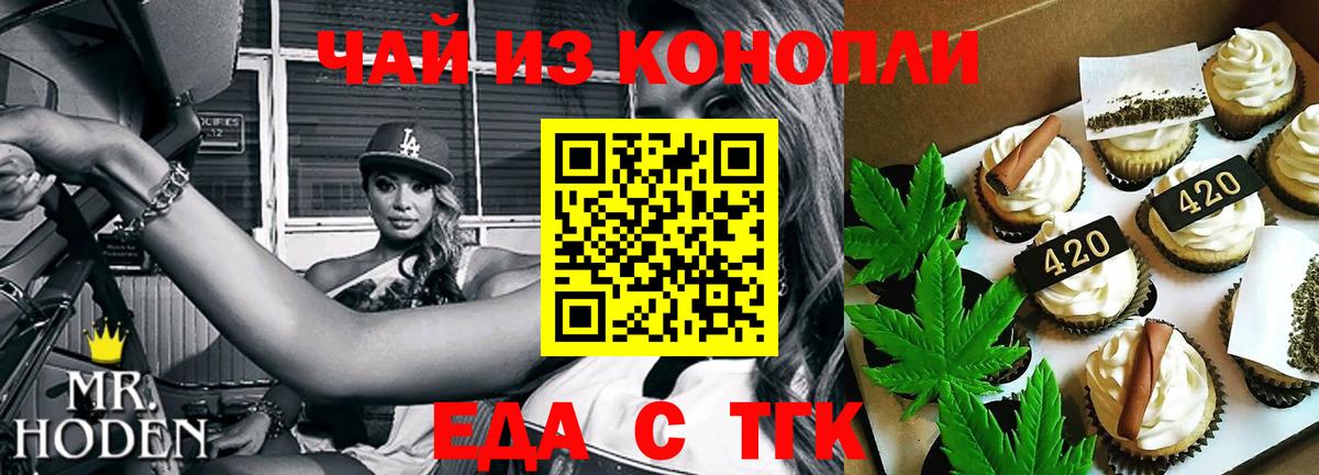 Cannafood конопля Невинномысск