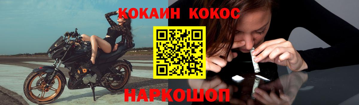 Кокаин Эквадор Невинномысск