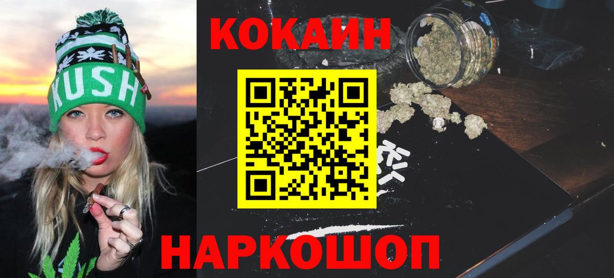 КОКАИН Колумбийский  КОКАИН 97%  Невинномысск  Вход с VPN 