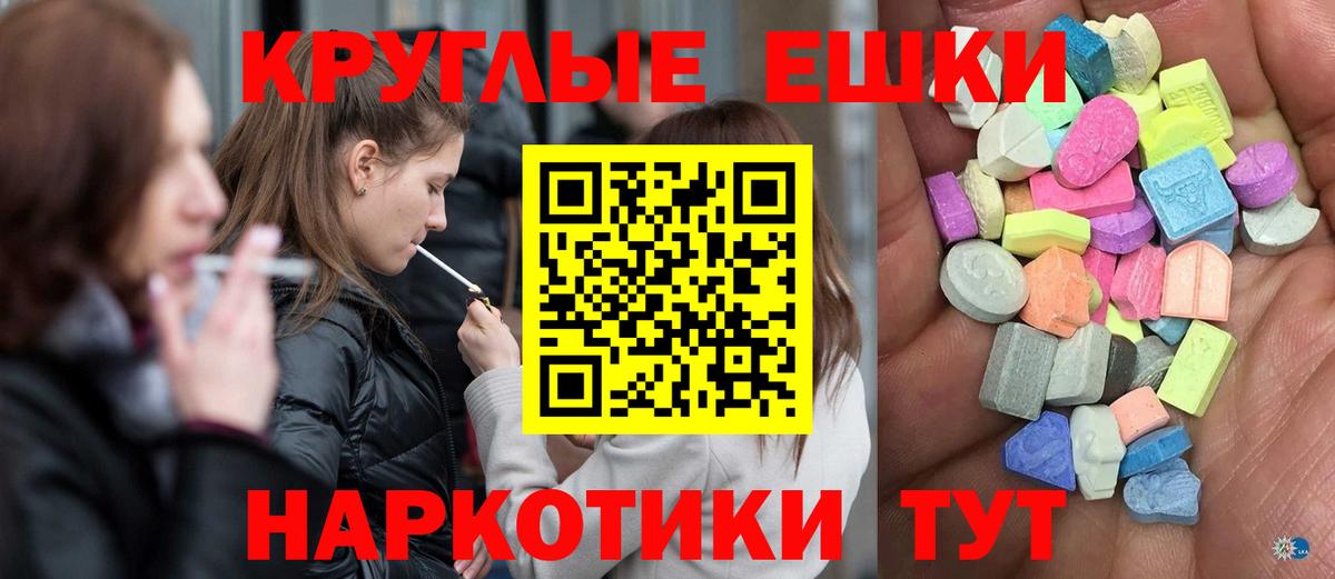 Экстази MDMA  Ecstasy  Невинномысск  ЭКСТАЗИ Philipp Plein  Вход с VPN 