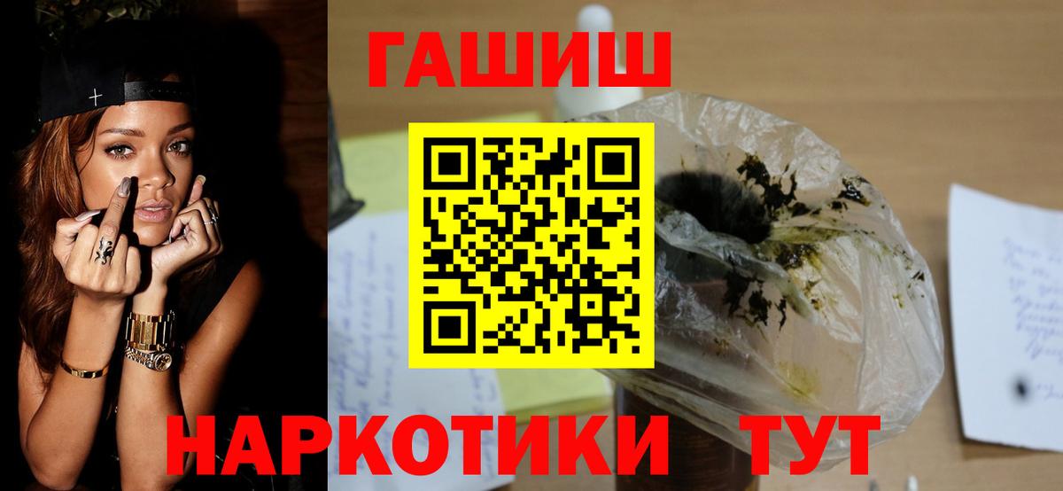 ГАШ ice o lator  Вход с VPN  Невинномысск  ГАШ убойный 