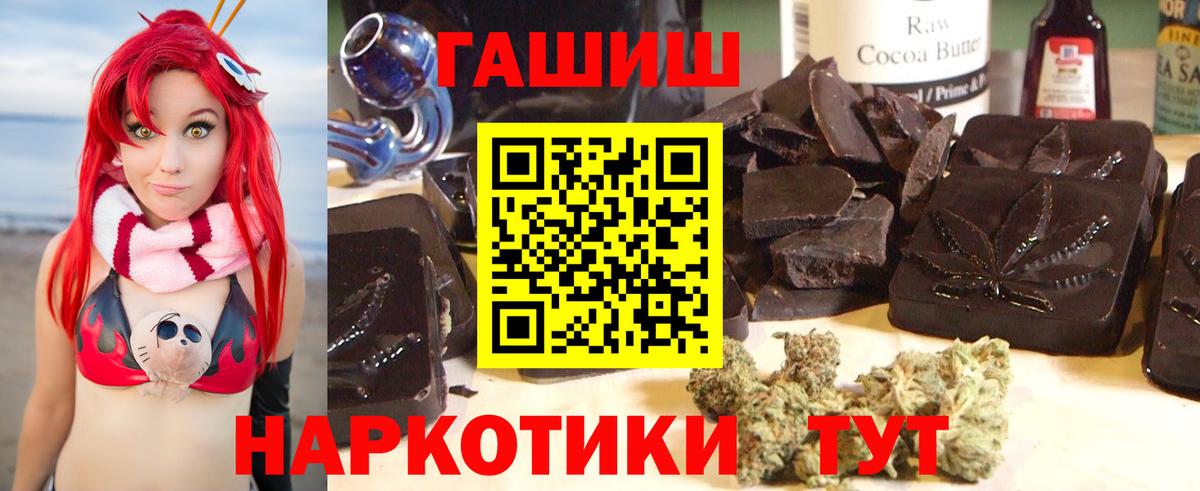 Гашиш 40% ТГК Невинномысск