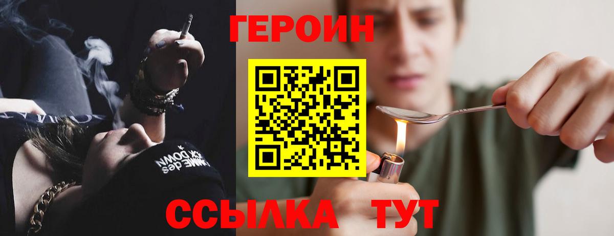 Героин гречка  Вход с VPN  Невинномысск 