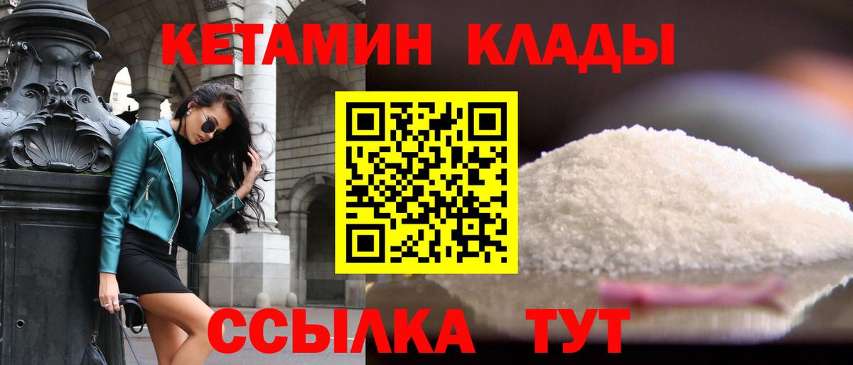 КЕТАМИН ketamine  Кетамин ketamine  Невинномысск  Вход с VPN 