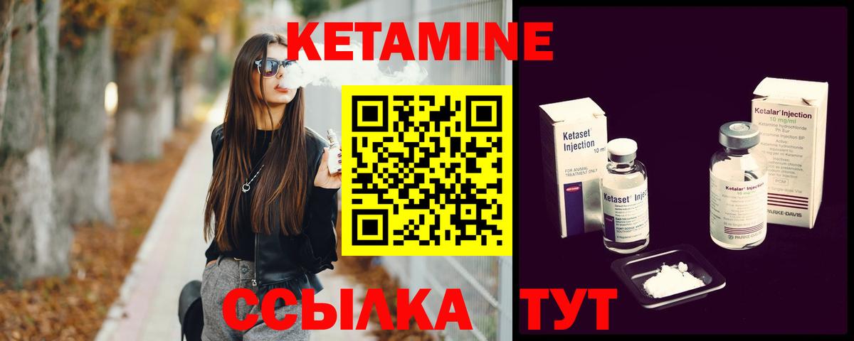 КЕТАМИН ketamine Невинномысск