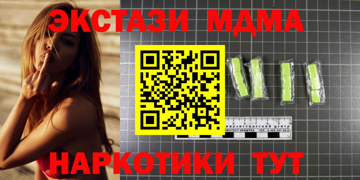 Невинномысск  MDMA VHQ  Вход с VPN  MDMA  МДМА crystal 