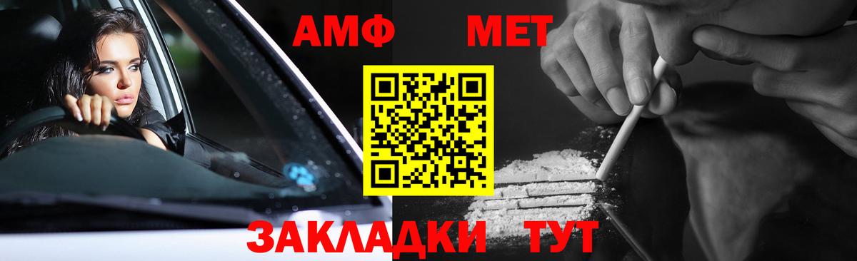 МЕТАМФЕТАМИН Methamphetamine  Первитин  Невинномысск  Вход с VPN 