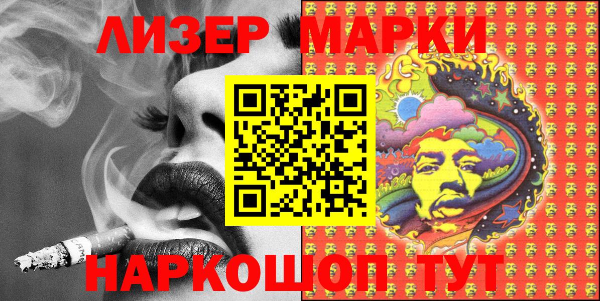 Наркотические марки 1,5мг  Наркотические марки  Наркотические марки 1,5мг  Невинномысск  Вход с VPN 